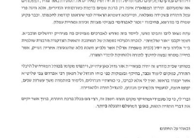 טהרות