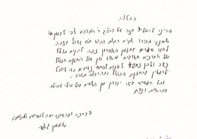 הסכמה